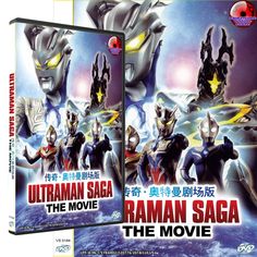 download ultraman full movie